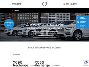 Автополе карс