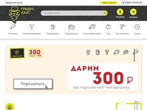 Градус Хаус