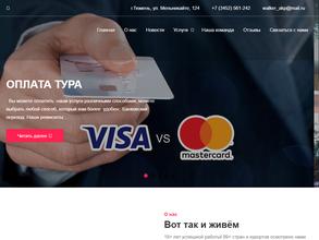 Академия путешествий