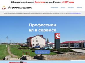 Агротехсервис