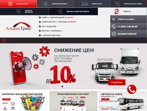 Альянстракс