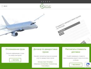 Артис-Логистика