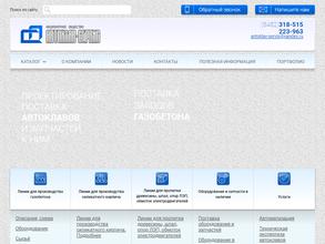 Автоклав-Сервис