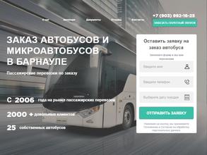 БарнаулМикробус