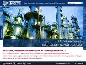Белнефтехим-РОС