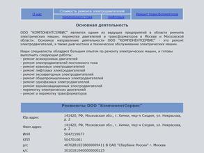 Компонентсервис