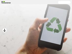 ЭкоТехнологии