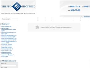 Энергопрогресс