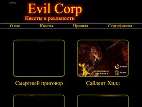 Психбольница