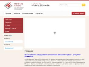 Механика-Сервис