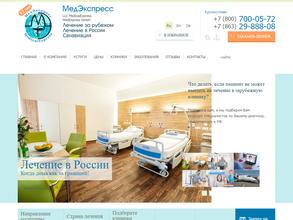 МедЭкспресс