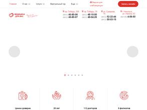 Медицина для Вас