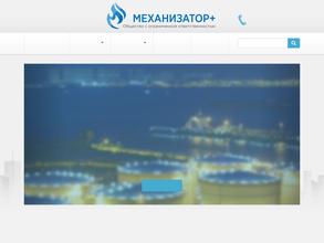 Механизатор+