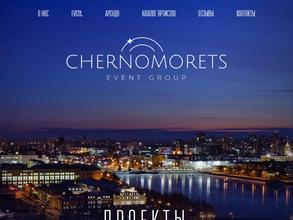 Черноморец