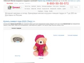 Презент-экспресс