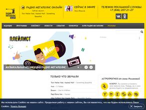 Радио Мегаполис, FM 103.6