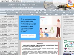 Гимназия №139