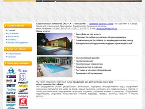 Технологии