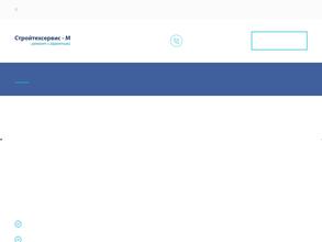 Стройтехсервис–м