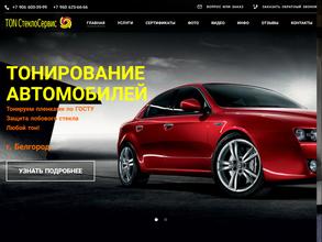 Ton Стекло-Сервис