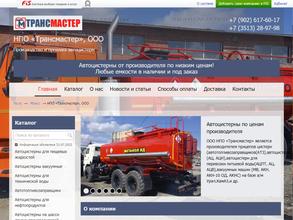 НПО Трансмастер