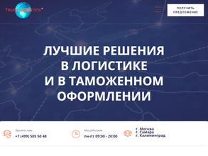 Логистика доверия