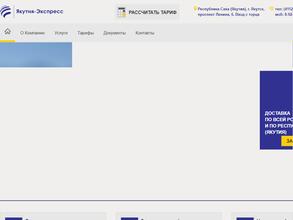 Якутия-Экспресс