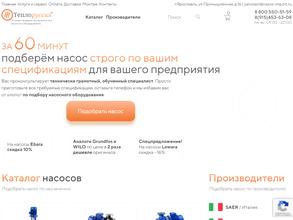 Теплоруссия