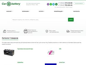 Car battery