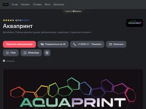 Aquaprint67