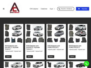 Автокомфорт