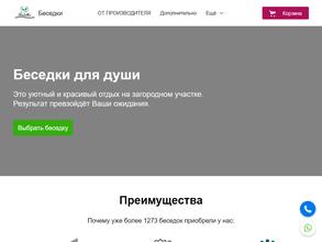 Беседки для души