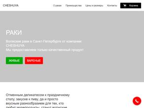 Рыбный магазин