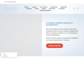 Триколор ТВ