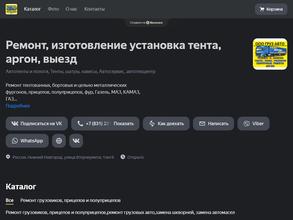 Компания грузавто