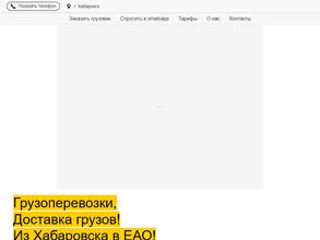 Грузовозыч