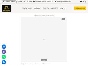 Иван Золотов