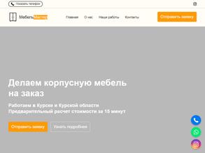 МебельМастер