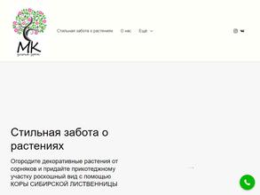 Мульча Курск