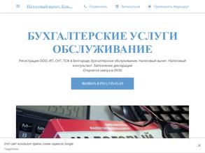 ЛОГОС-консультант