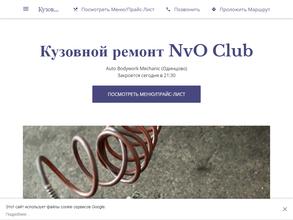 Nvo Club