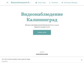 Северо-западные тренды