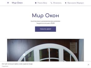 Мир окон