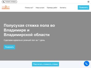 Стиль Строй