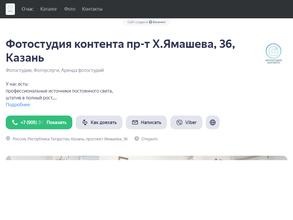 Фотостудия контента