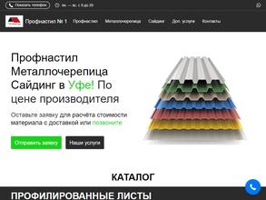 Всё для кровли и фасада