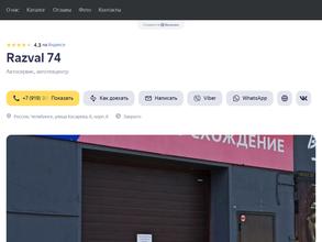 Razval 74