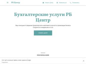РБ ЦЕНТР