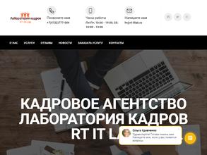 Лаборатория кадров