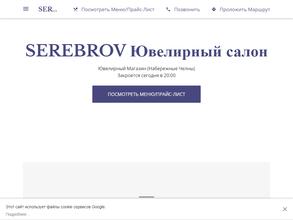 Serebrov